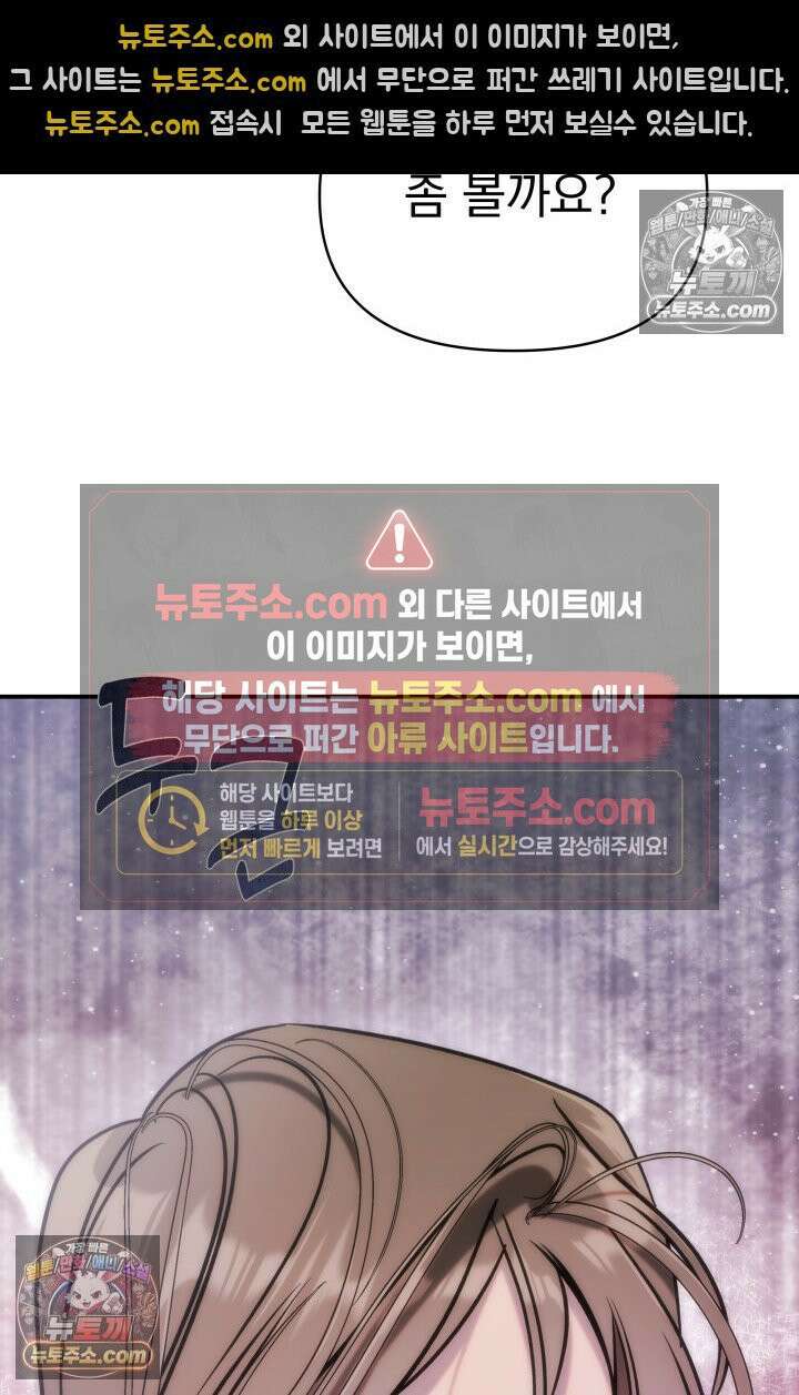 베드신이라서, 14화 2