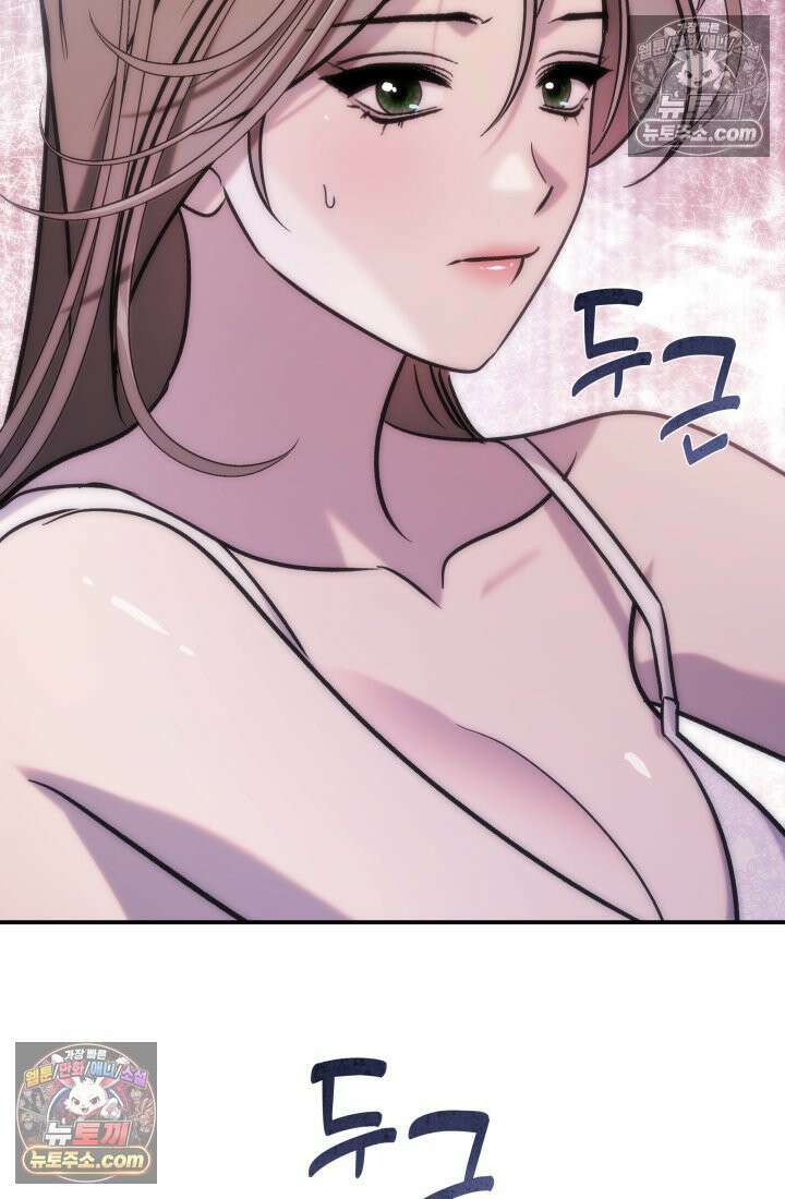 베드신이라서, 14화 3