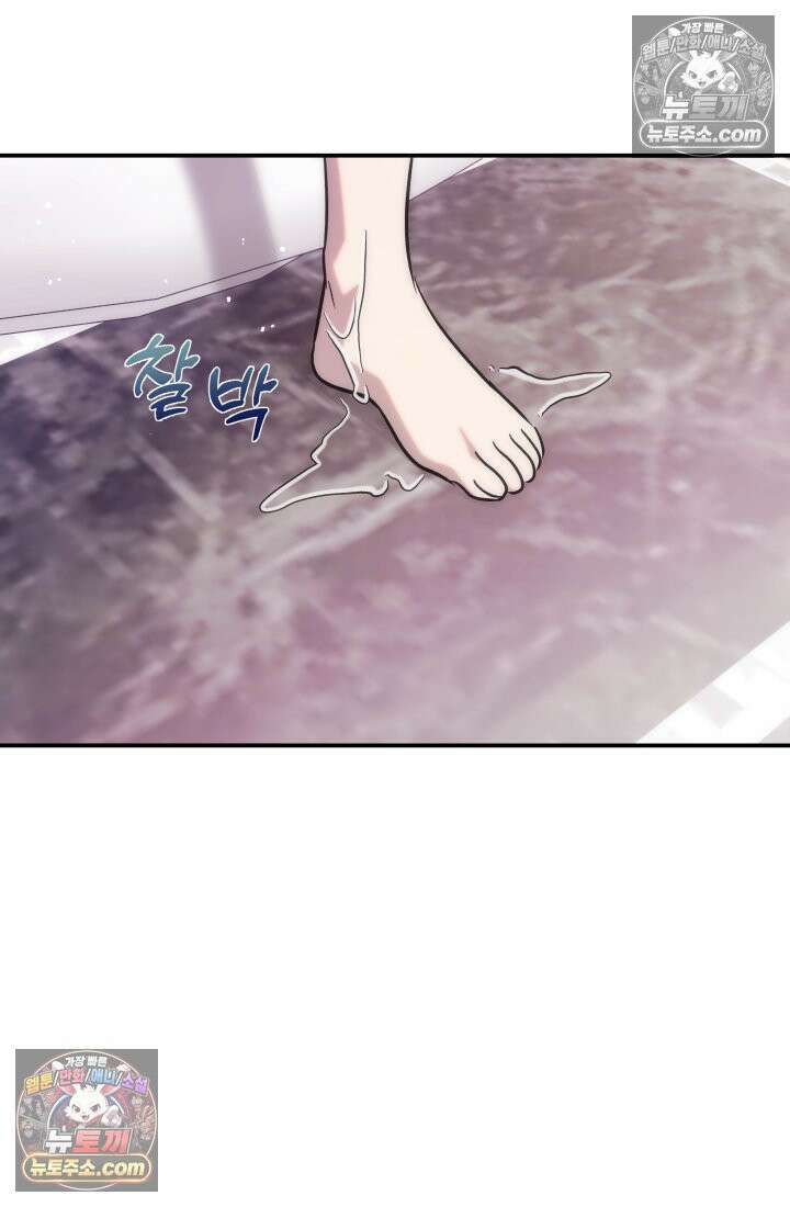 베드신이라서, 14화 5