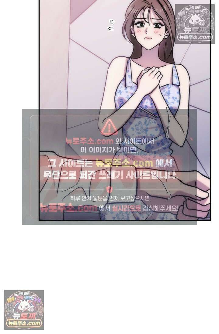 베드신이라서, 14화 11