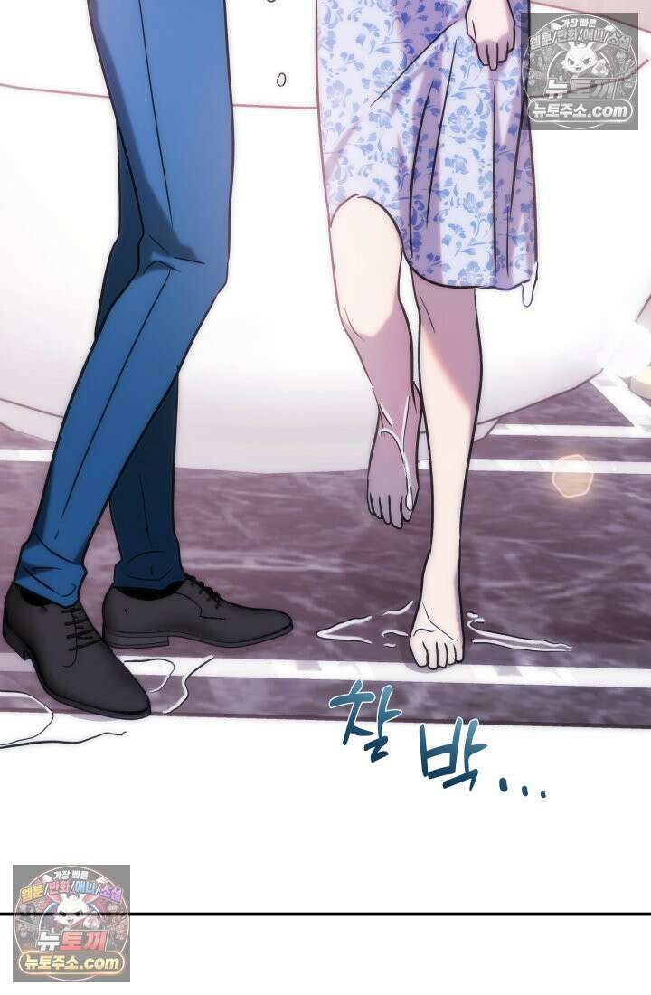 베드신이라서, 14화 13
