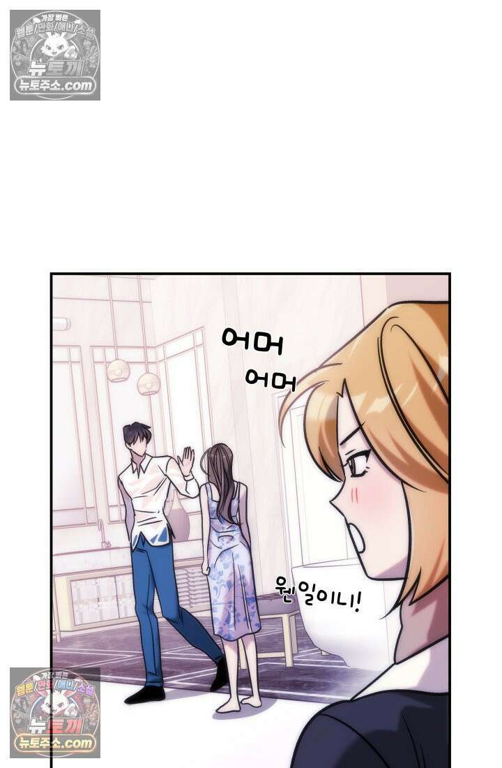 베드신이라서, 14화 14