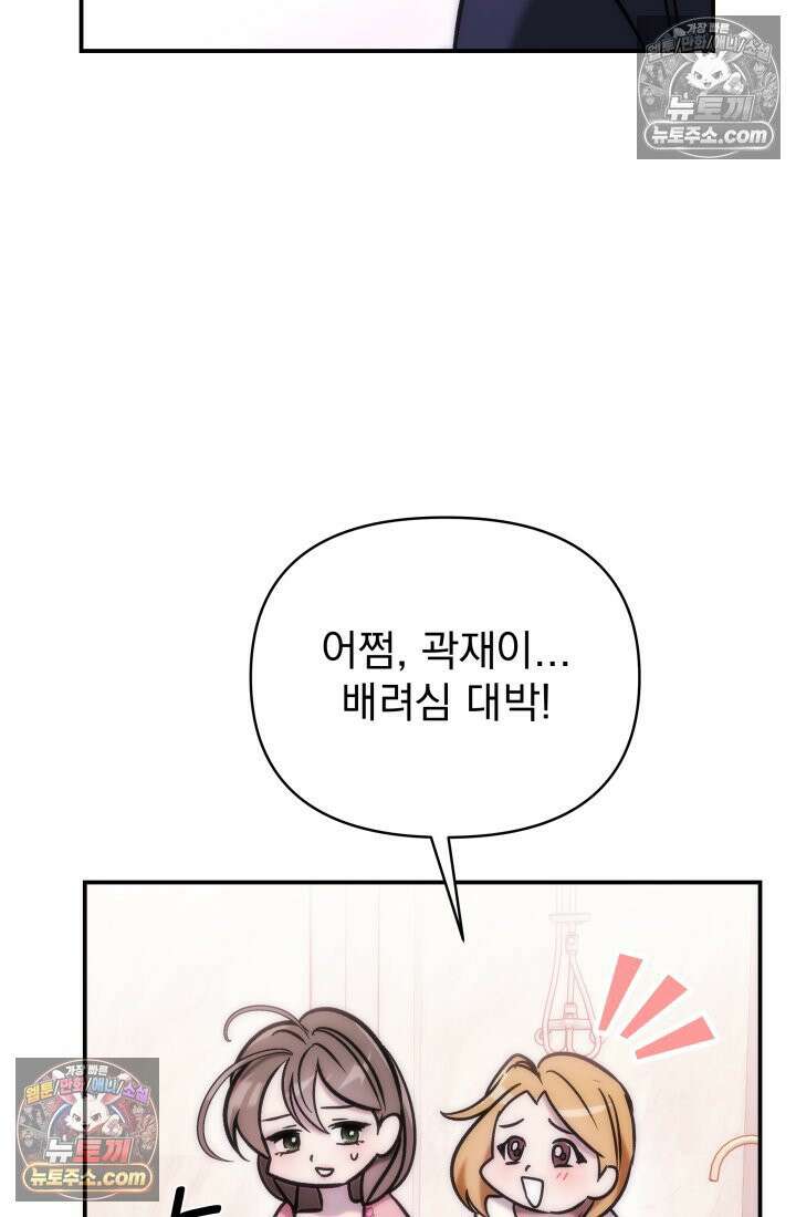 베드신이라서, 14화 15