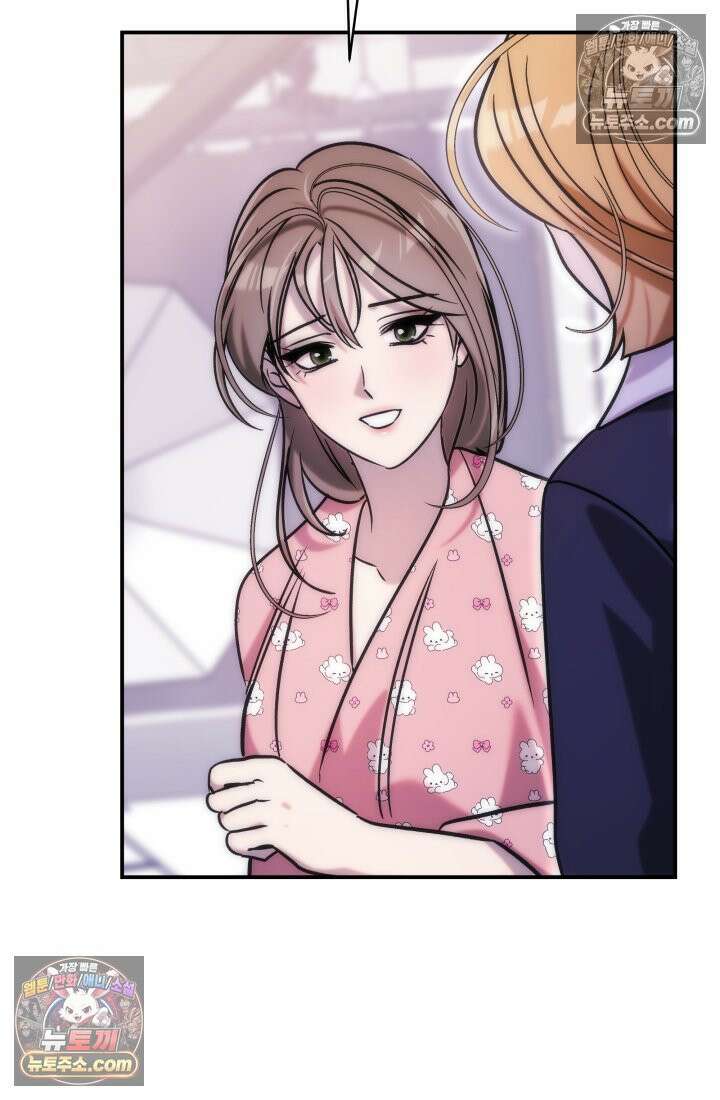 베드신이라서, 14화 17
