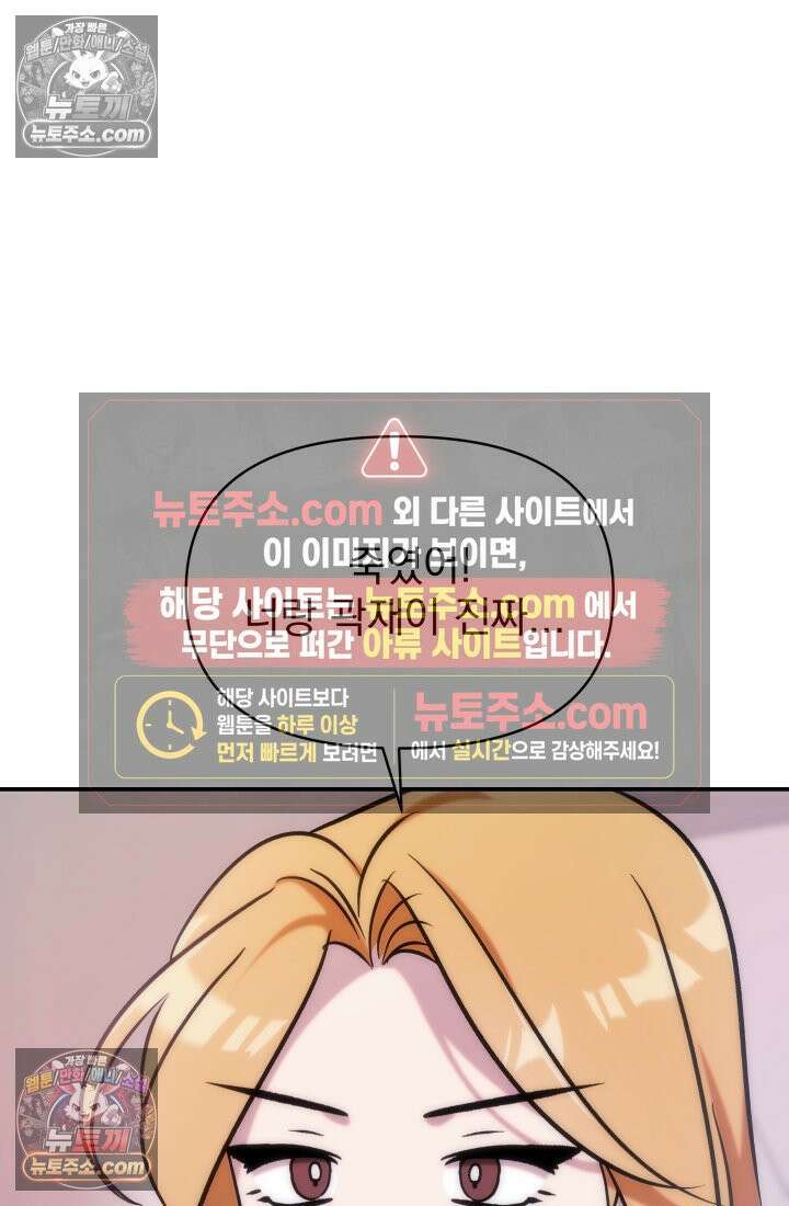 베드신이라서, 14화 18