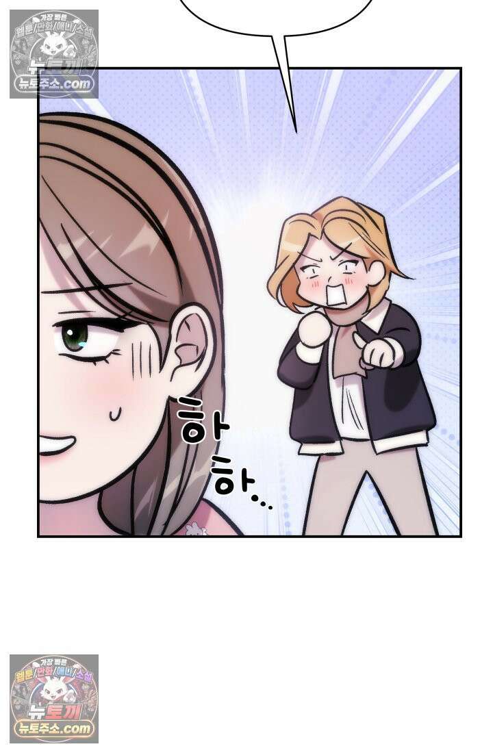 베드신이라서, 14화 20