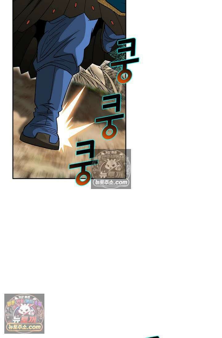 독왕강림 13화 3