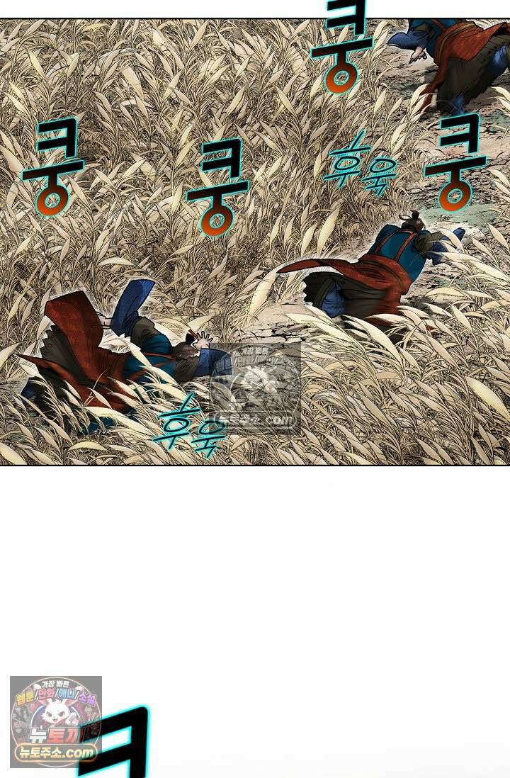 독왕강림 13화 4