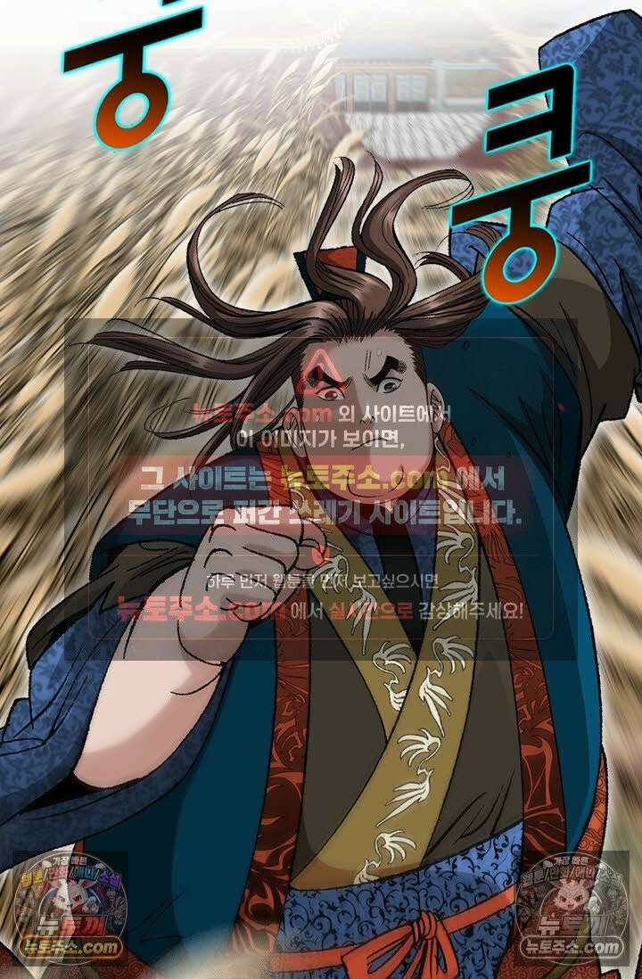 독왕강림 13화 5