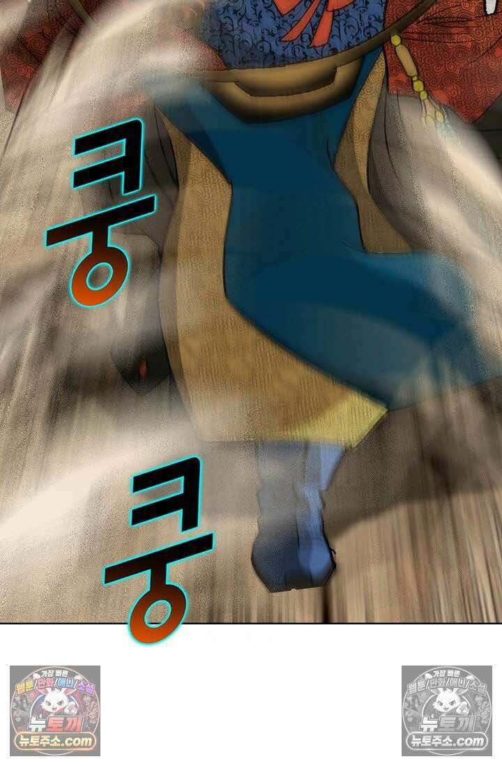 독왕강림 13화 6
