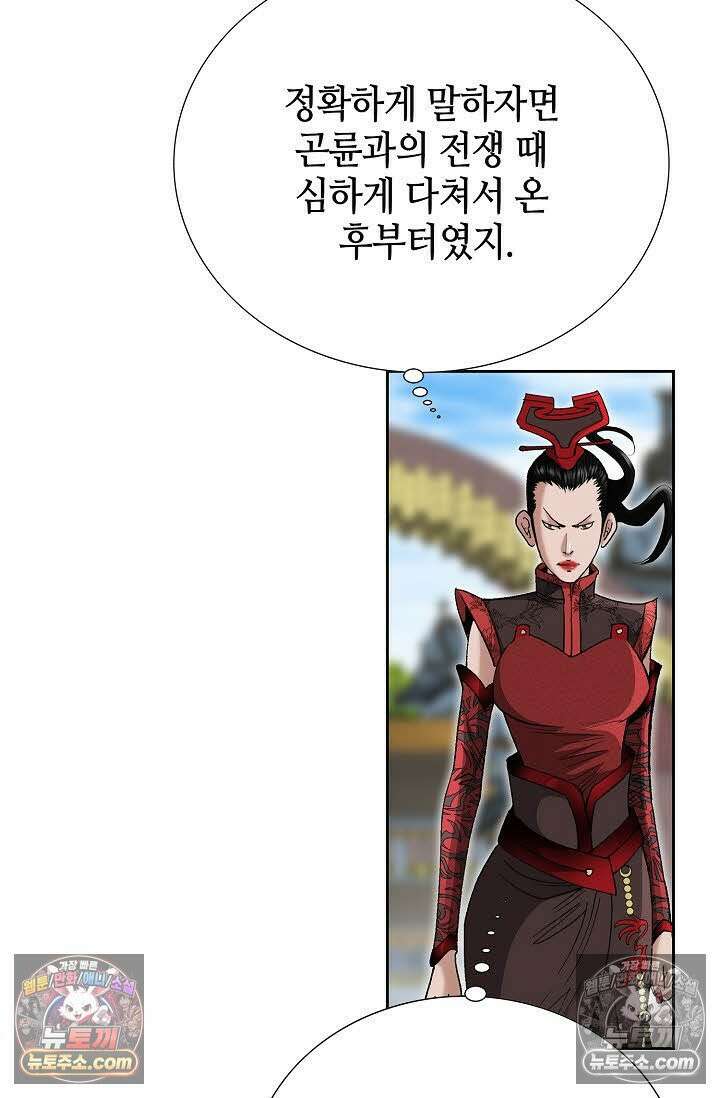 독왕강림 13화 14