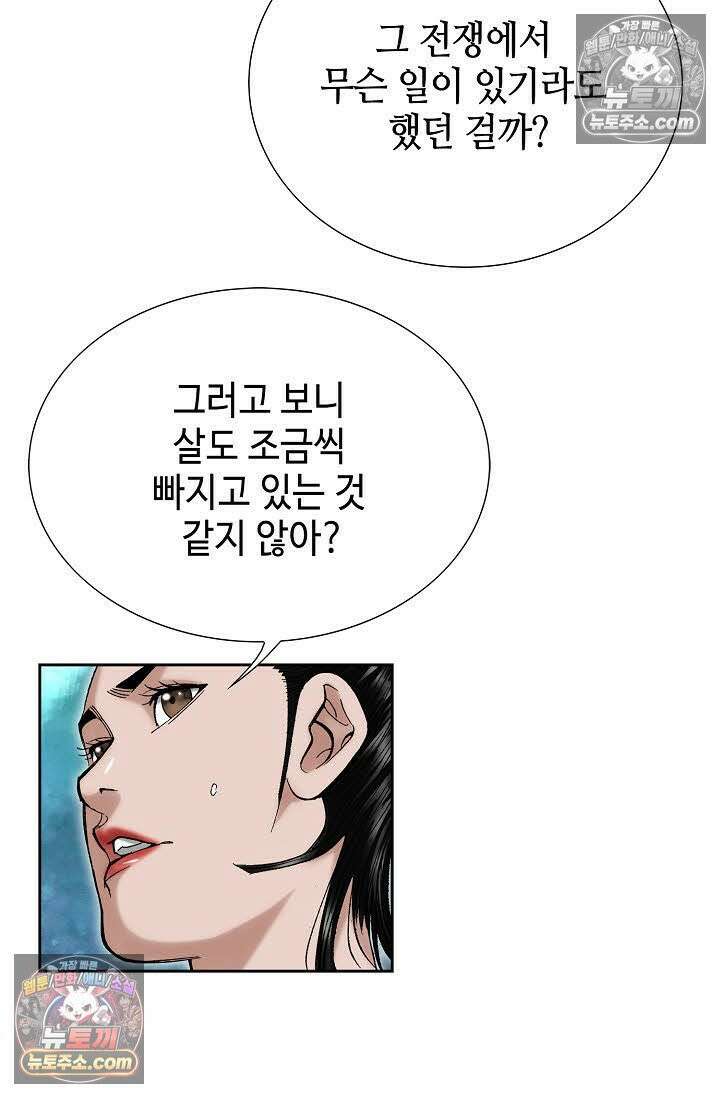 독왕강림 13화 15