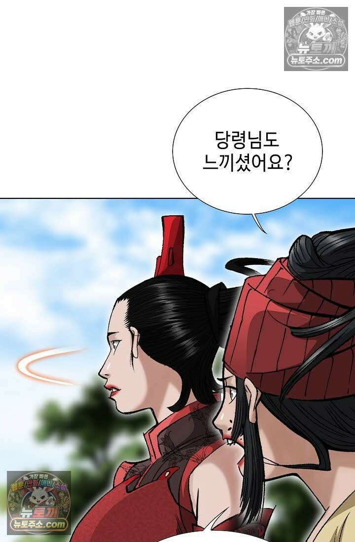 독왕강림 13화 16