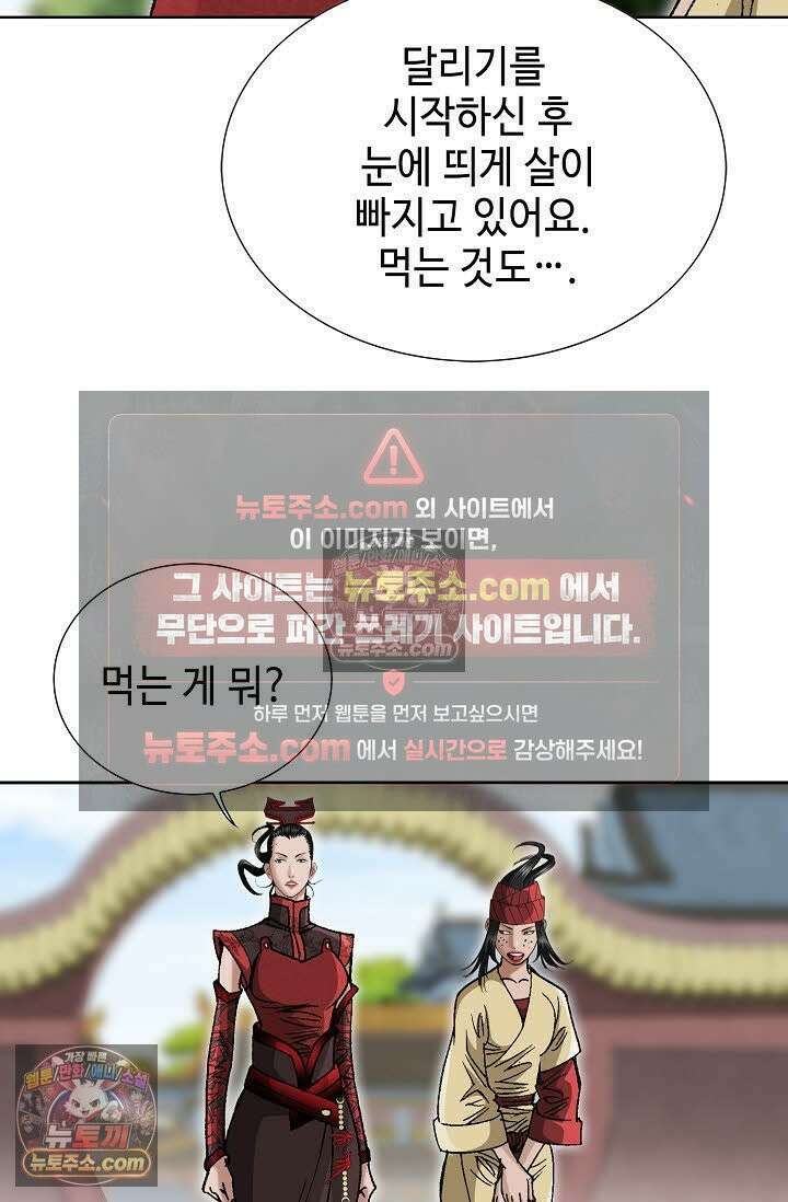 독왕강림 13화 17