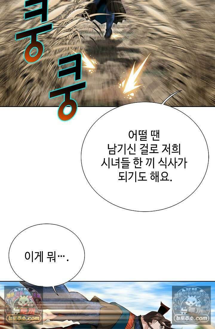 독왕강림 13화 19