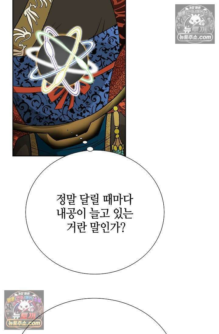 독왕강림 13화 22