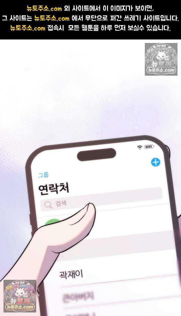 베드신이라서, 19화 1