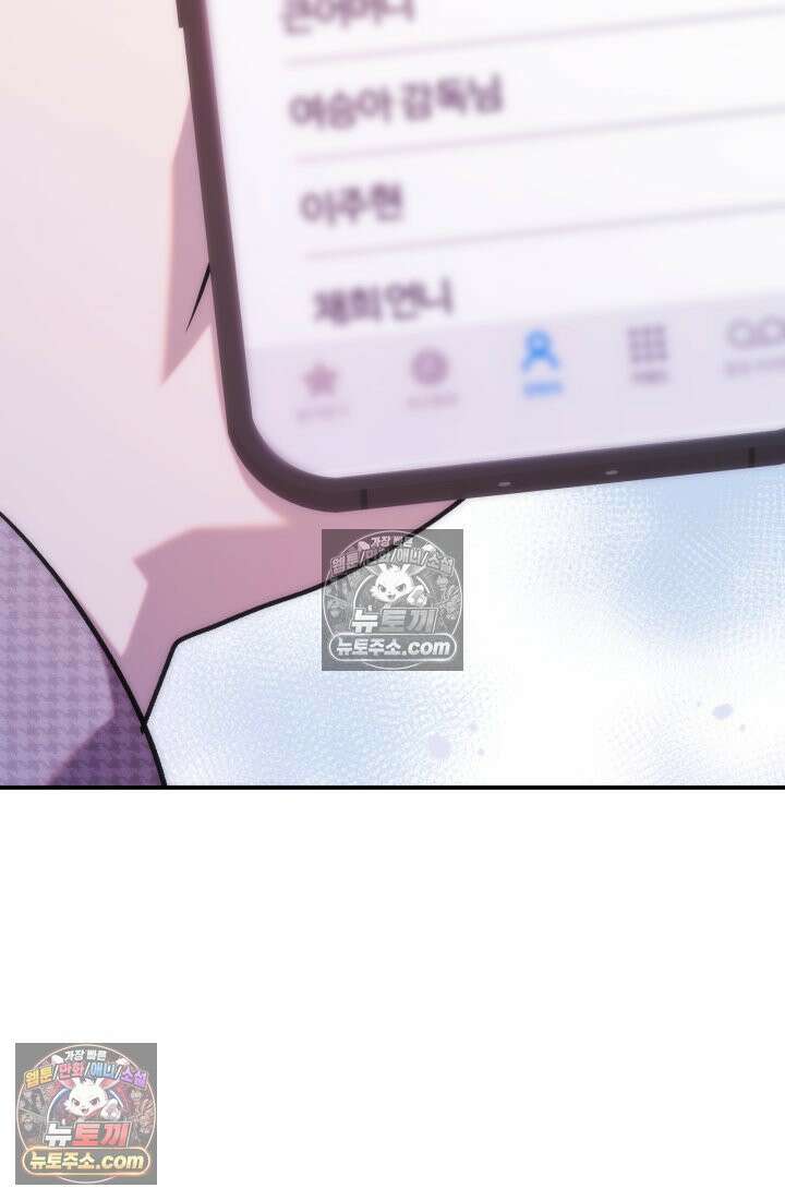 베드신이라서, 19화 2