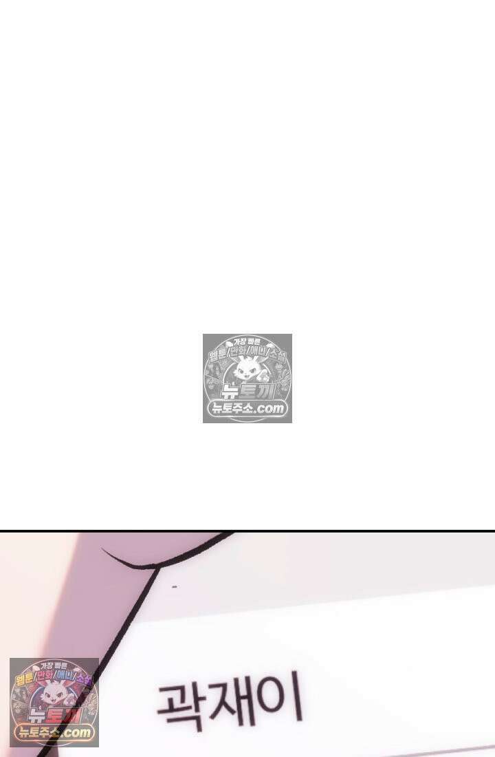 베드신이라서, 19화 3
