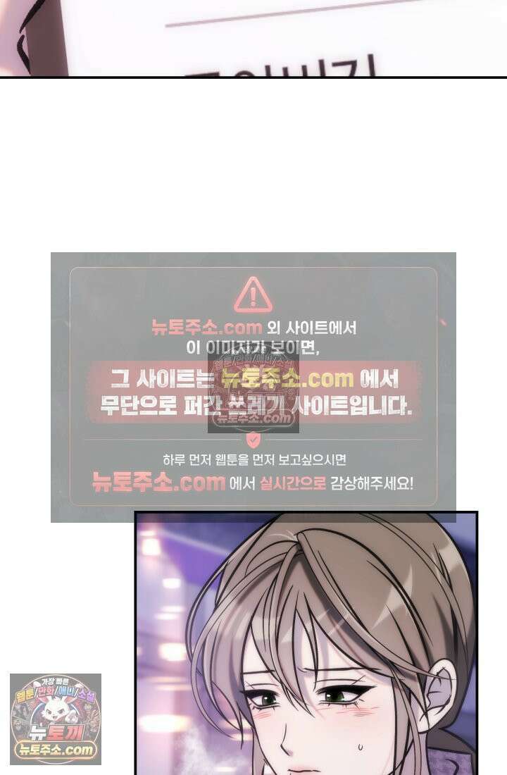 베드신이라서, 19화 4