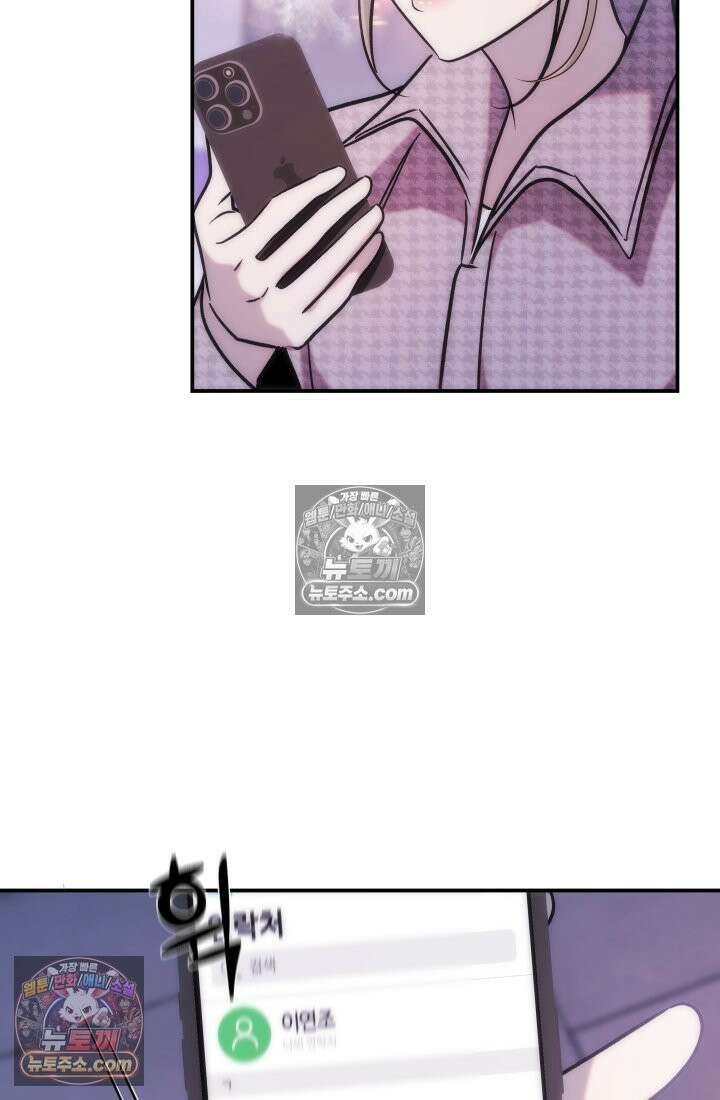 베드신이라서, 19화 5
