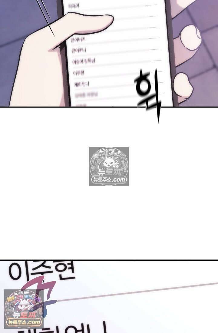 베드신이라서, 19화 6
