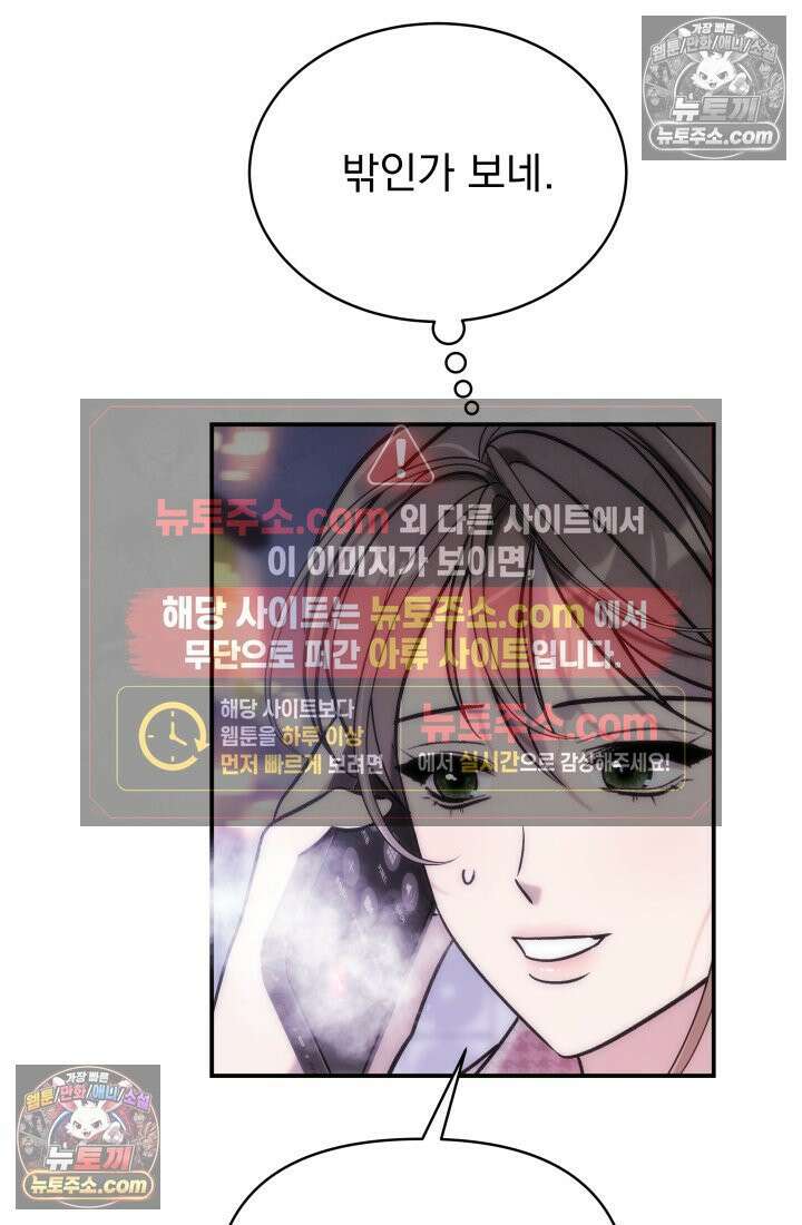 베드신이라서, 19화 9