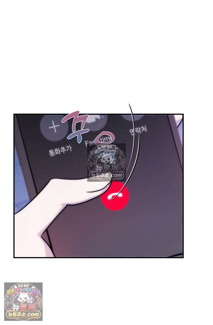 베드신이라서, 19화 12