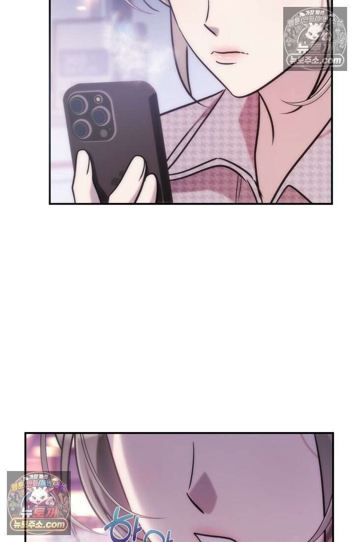 베드신이라서, 19화 14