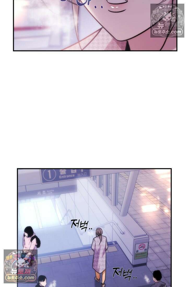 베드신이라서, 19화 15