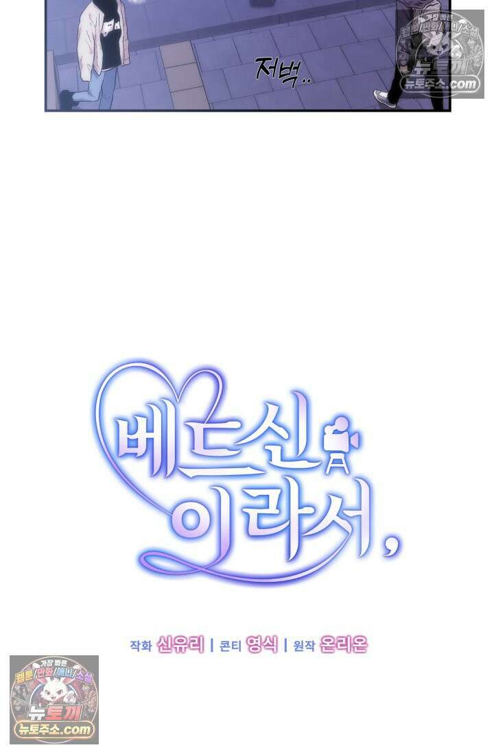 베드신이라서, 19화 16