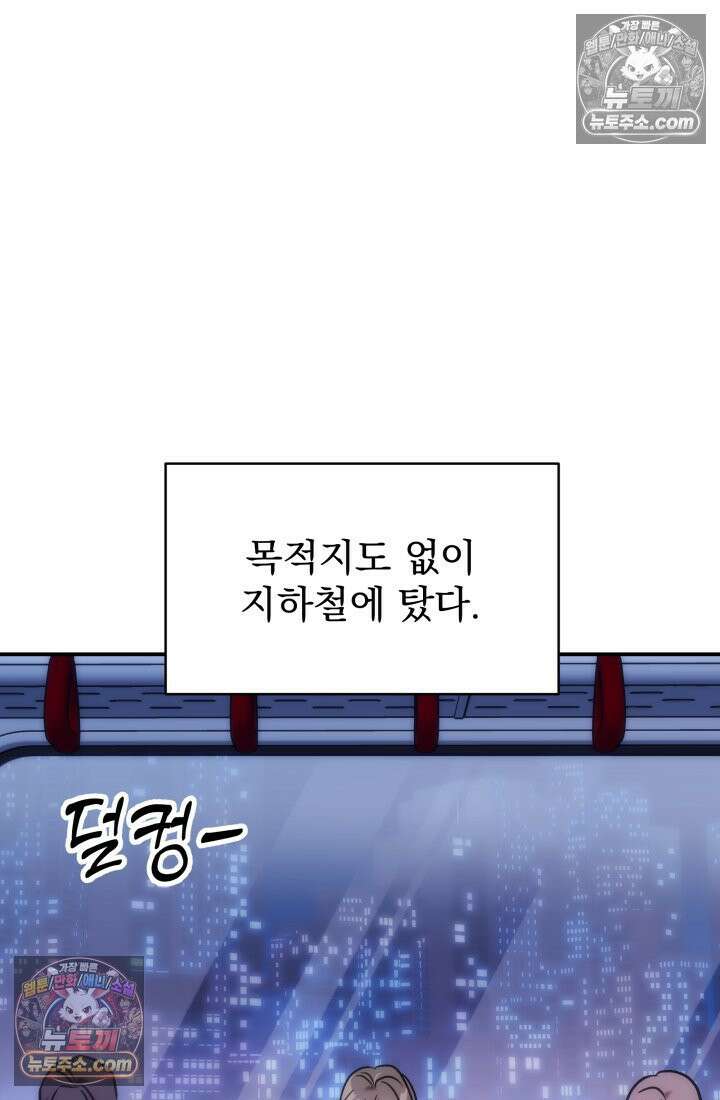 베드신이라서, 19화 17