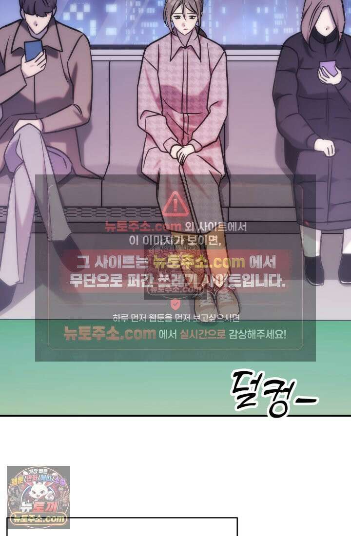 베드신이라서, 19화 18