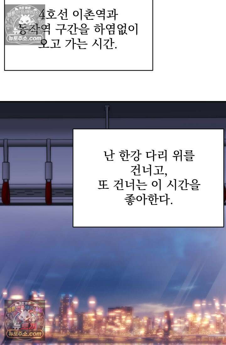 베드신이라서, 19화 19