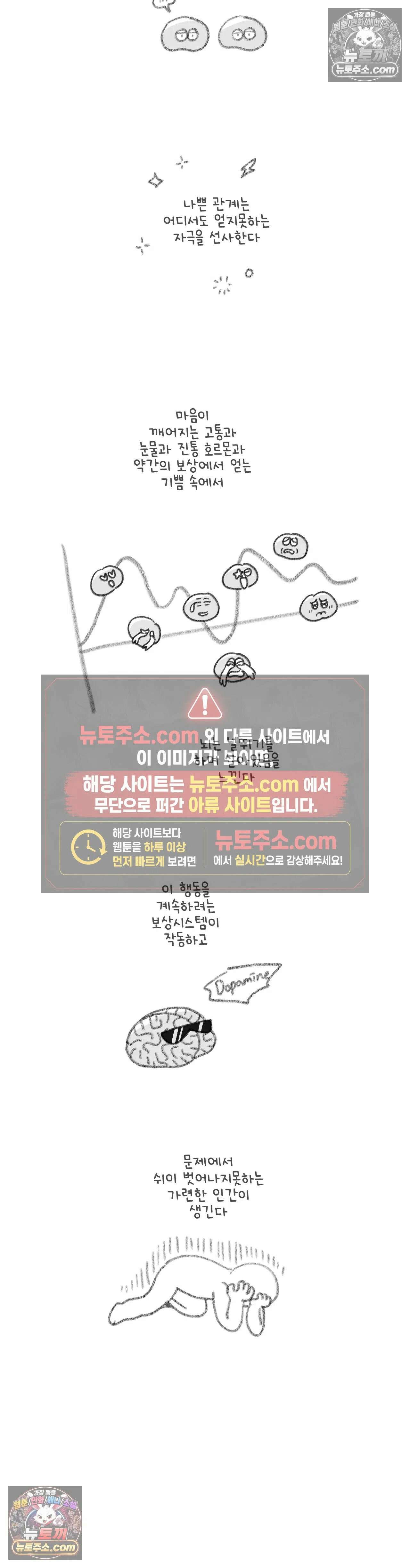 몸만 원해 남자 울리기 2