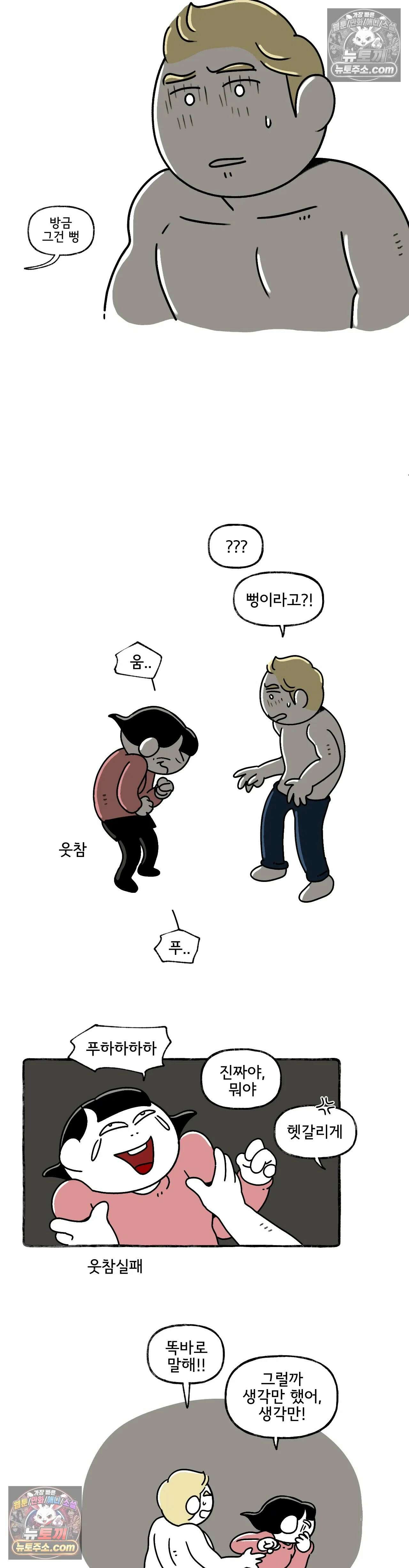 몸만 원해 남자 울리기 5