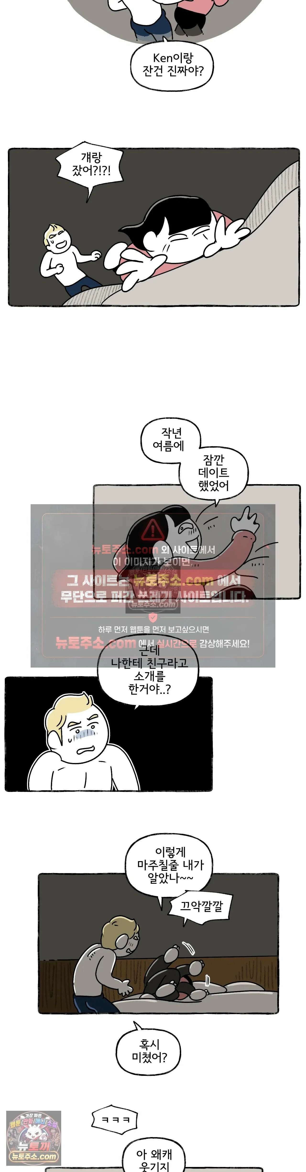 몸만 원해 남자 울리기 6
