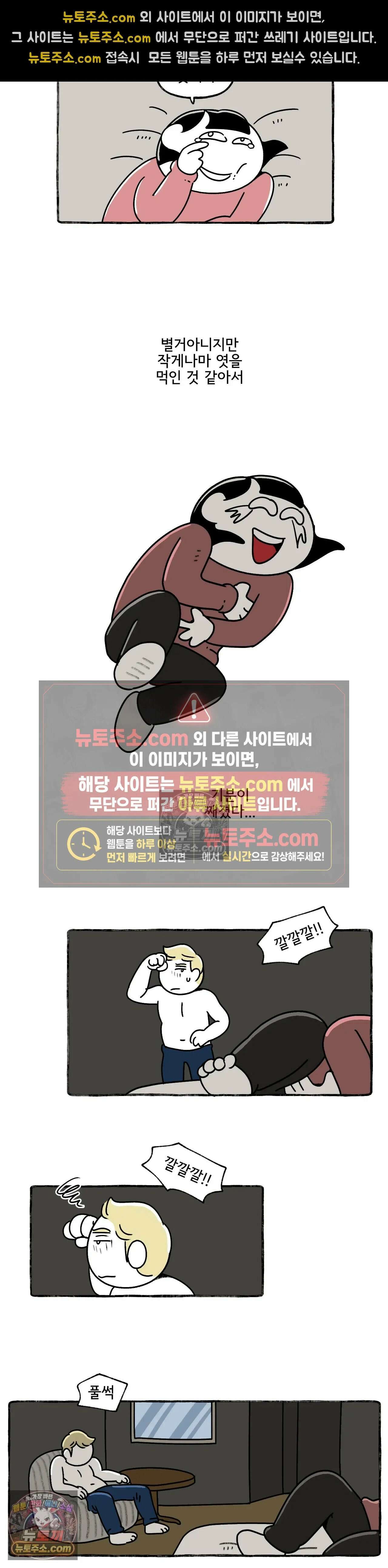 몸만 원해 남자 울리기 7