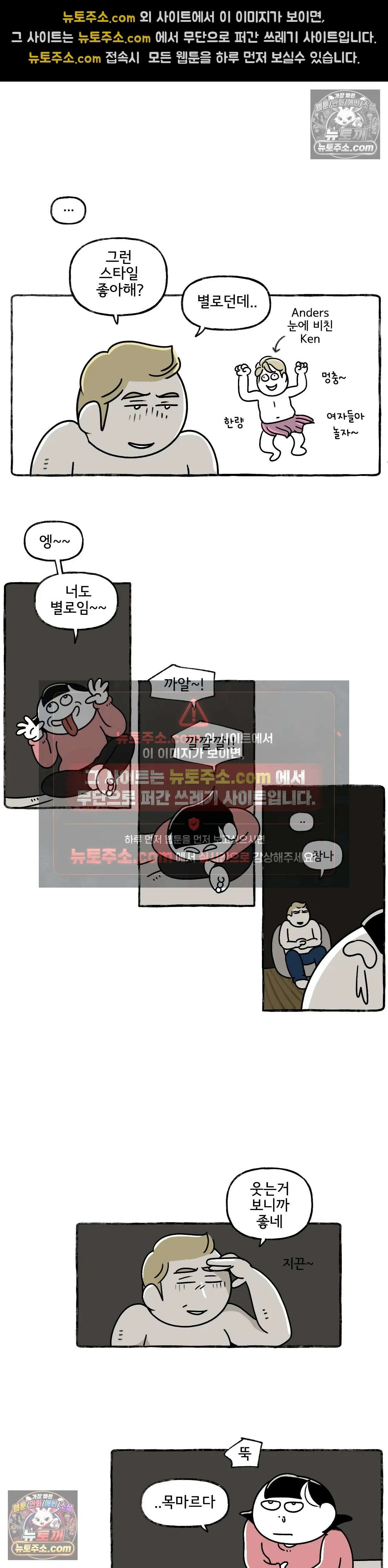 몸만 원해 남자 울리기 8