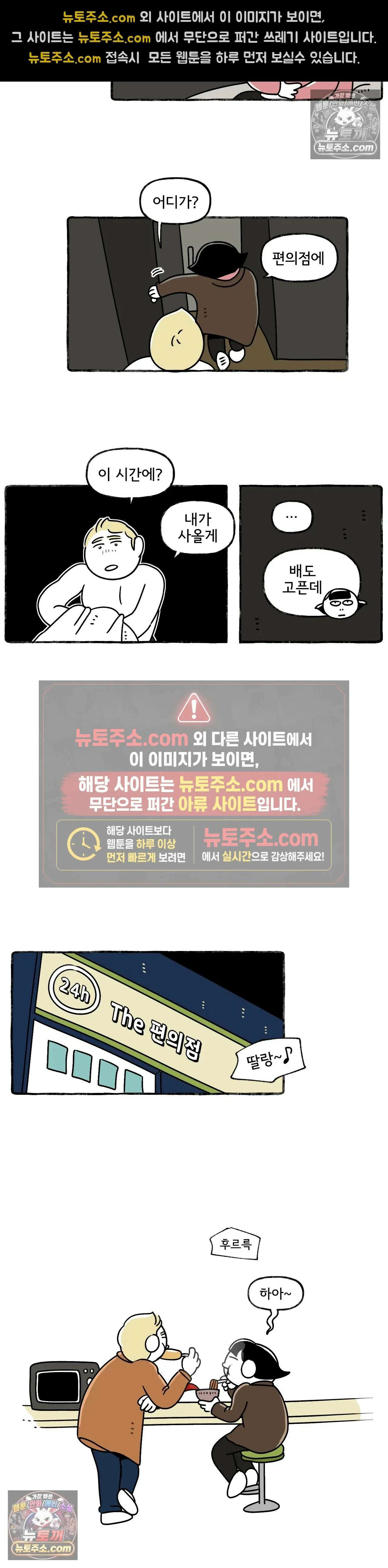 몸만 원해 남자 울리기 9