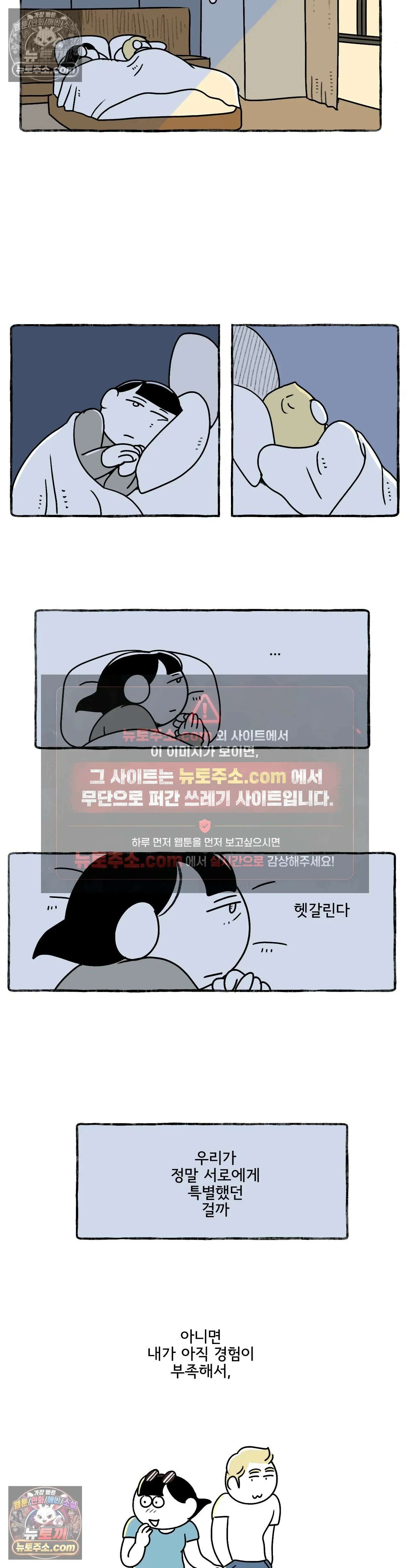 몸만 원해 남자 울리기 11