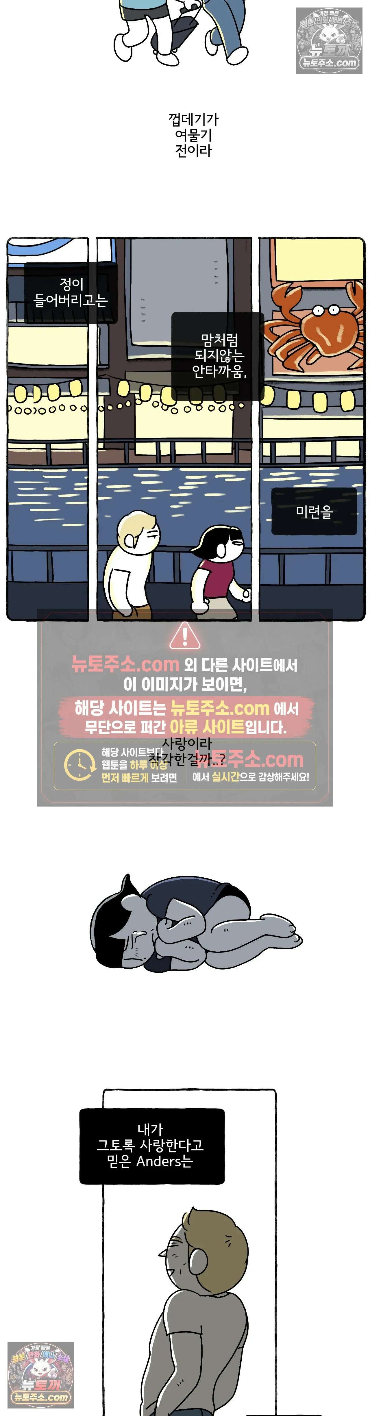 몸만 원해 남자 울리기 12