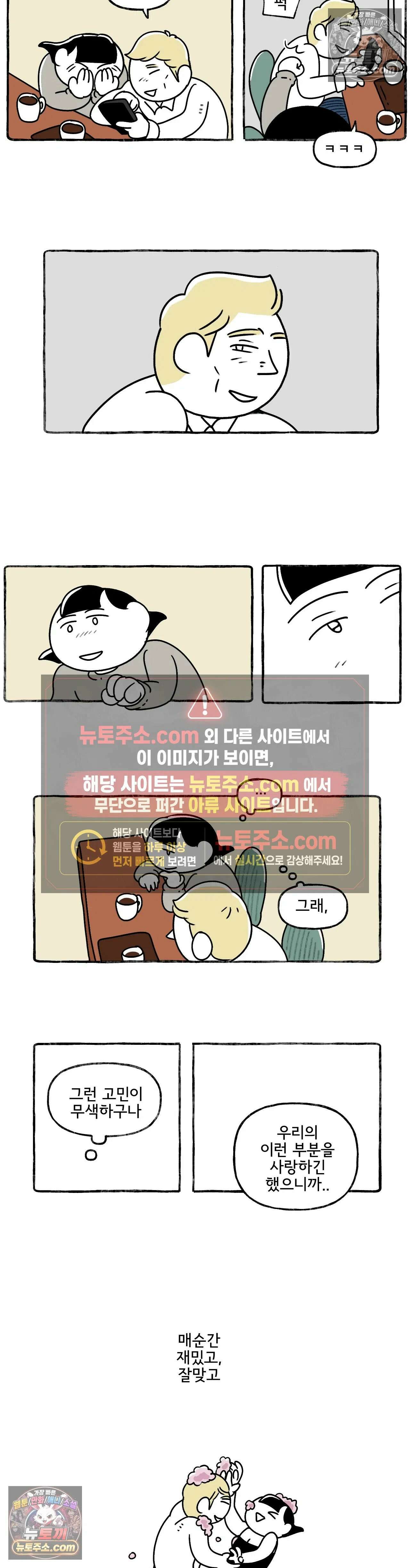 몸만 원해 남자 울리기 14