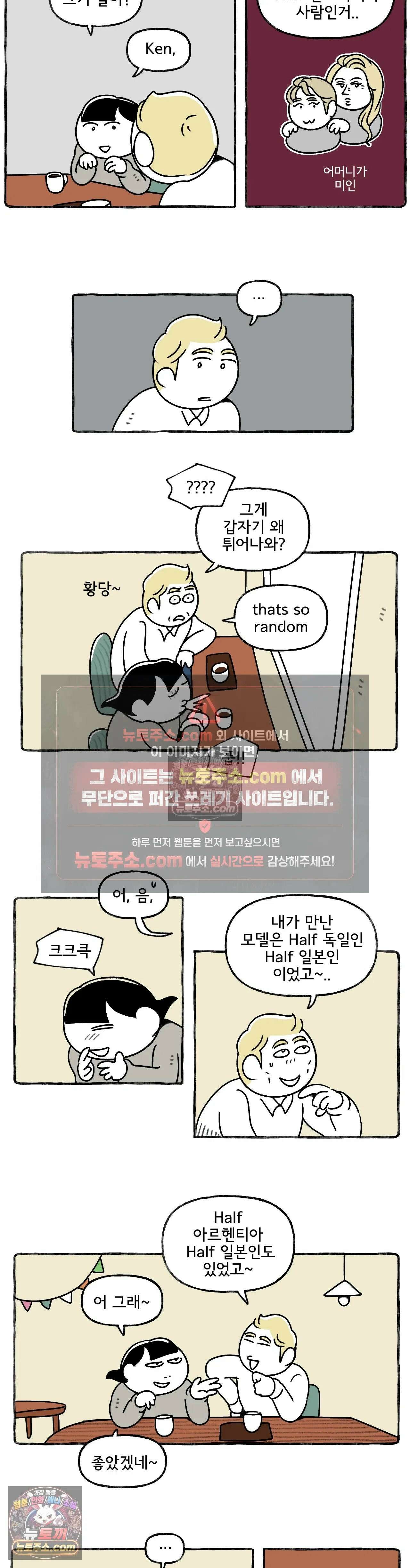 몸만 원해 남자 울리기 16