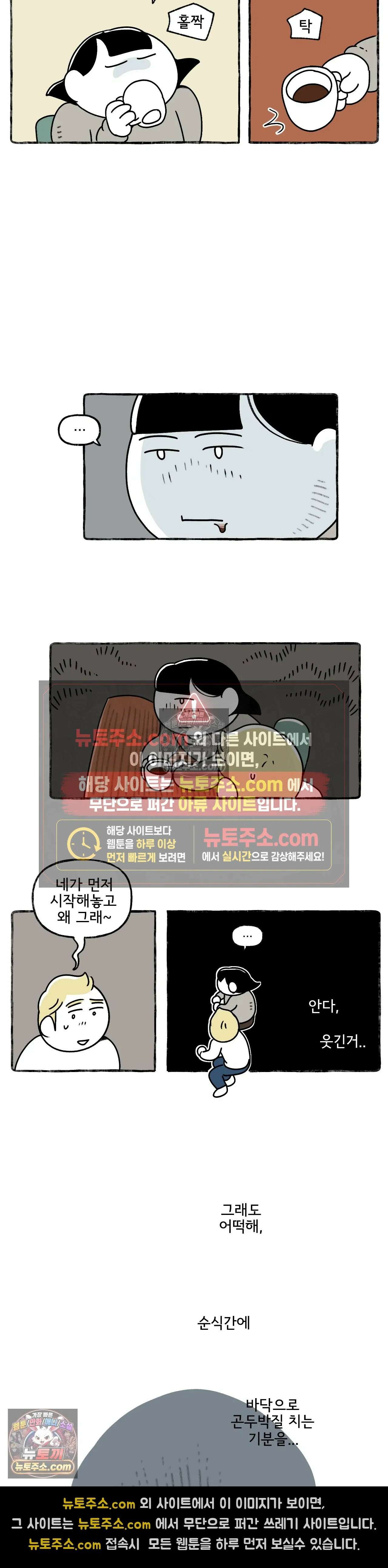 몸만 원해 남자 울리기 17
