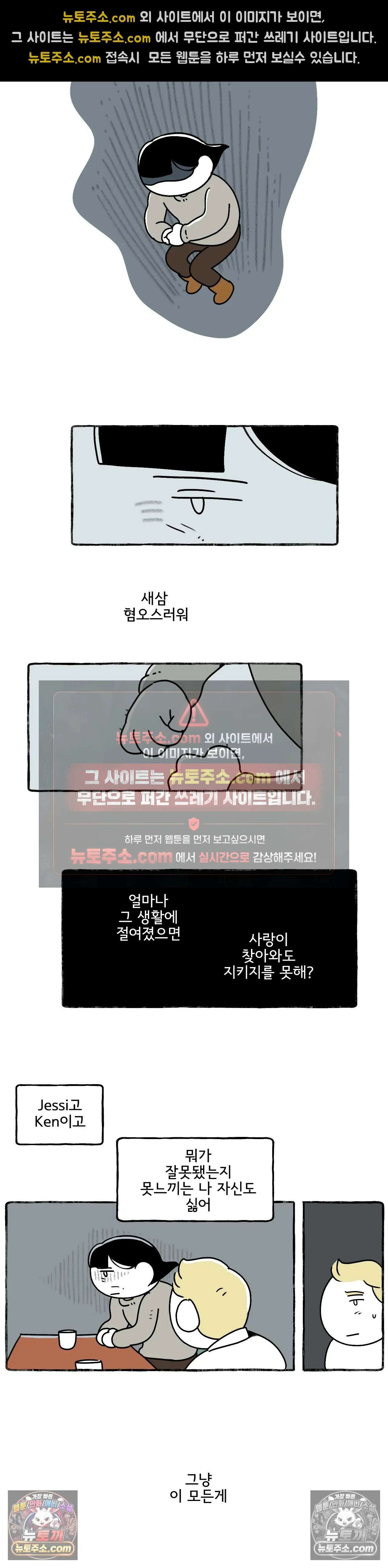 몸만 원해 남자 울리기 18