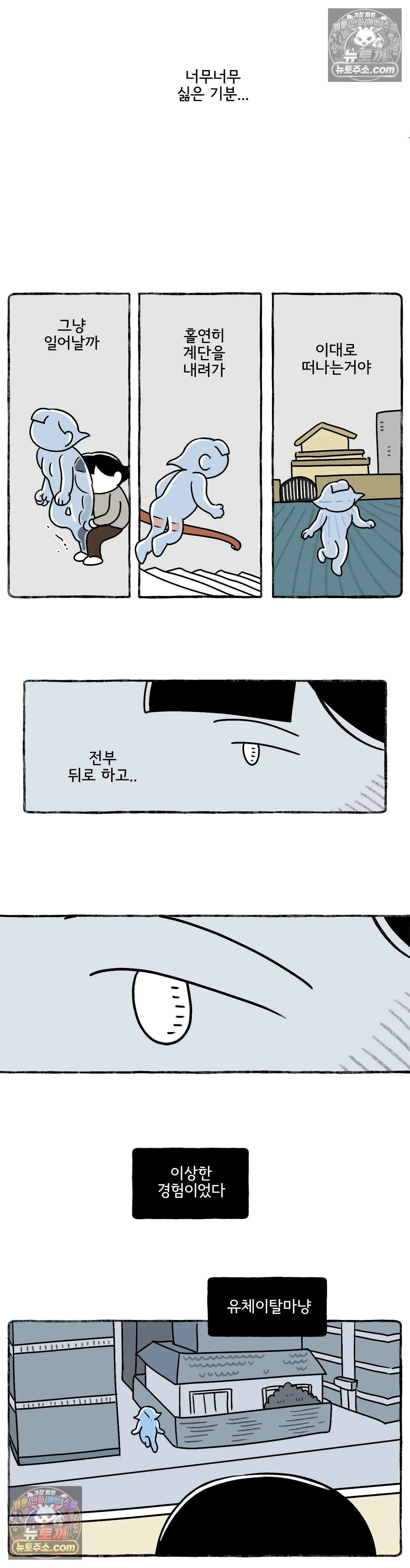 몸만 원해 남자 울리기 19