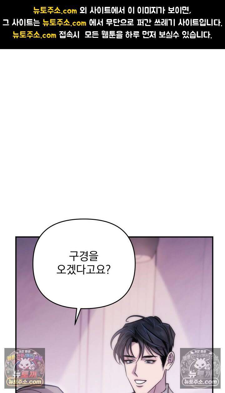 베드신이라서, 23화 1