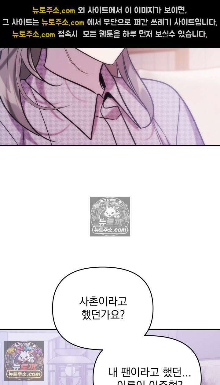 베드신이라서, 23화 4