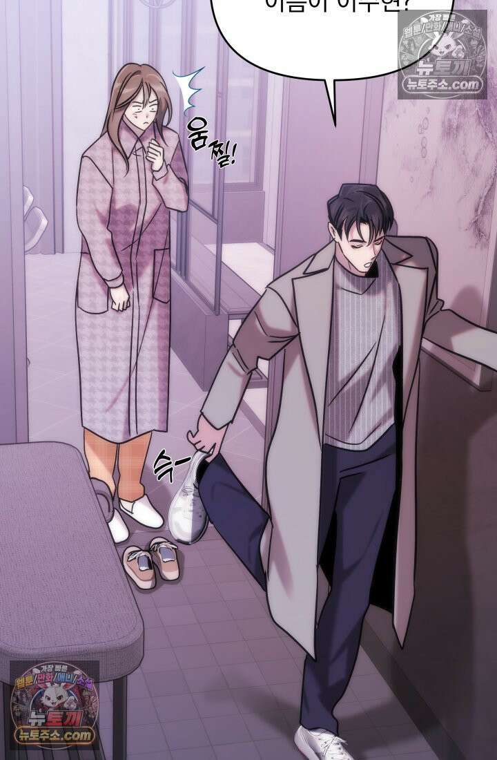베드신이라서, 23화 5